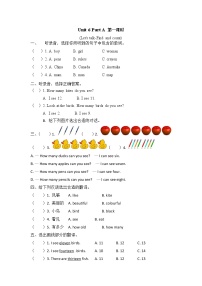 小学英语人教版 (PEP)三年级下册Unit 6 How many? Part A第1课时当堂检测题