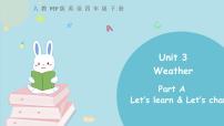 小学英语人教版 (PEP)四年级下册Unit 3 Weather Part A说课ppt课件