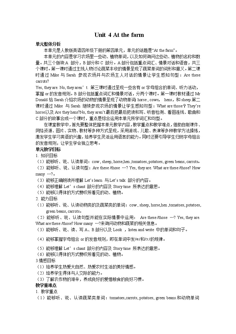 2021年小学英语人教PEP版四年级下册 Unit 4 单元概述与课时安排 教案01