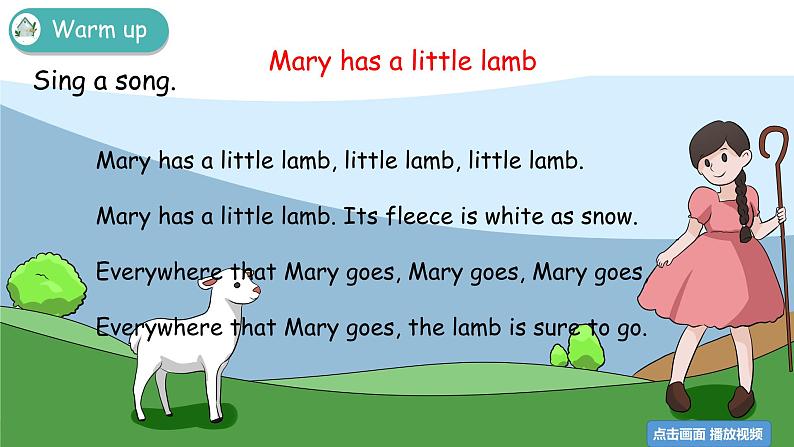 四下Unit 4 Part B 第三课时第2页