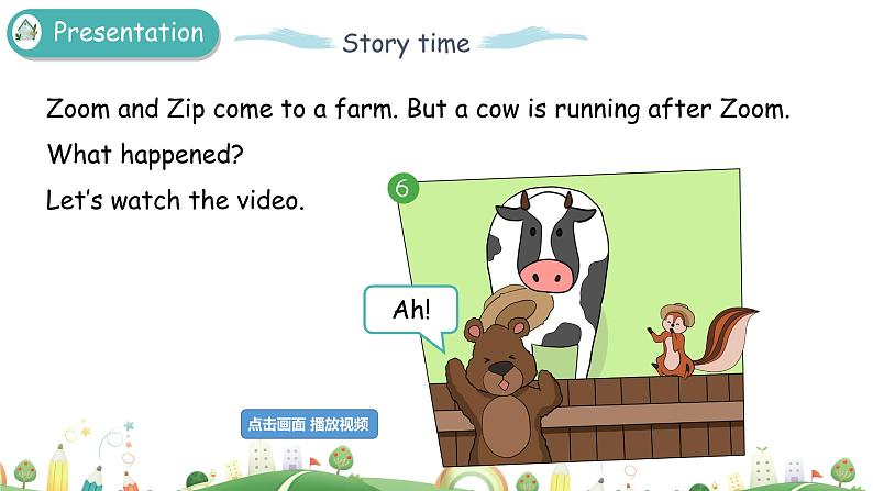 四下Unit 4 Part B 第三课时第4页