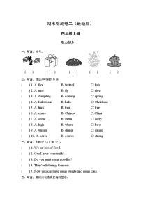 小学Module 9模块综合与测试同步测试题