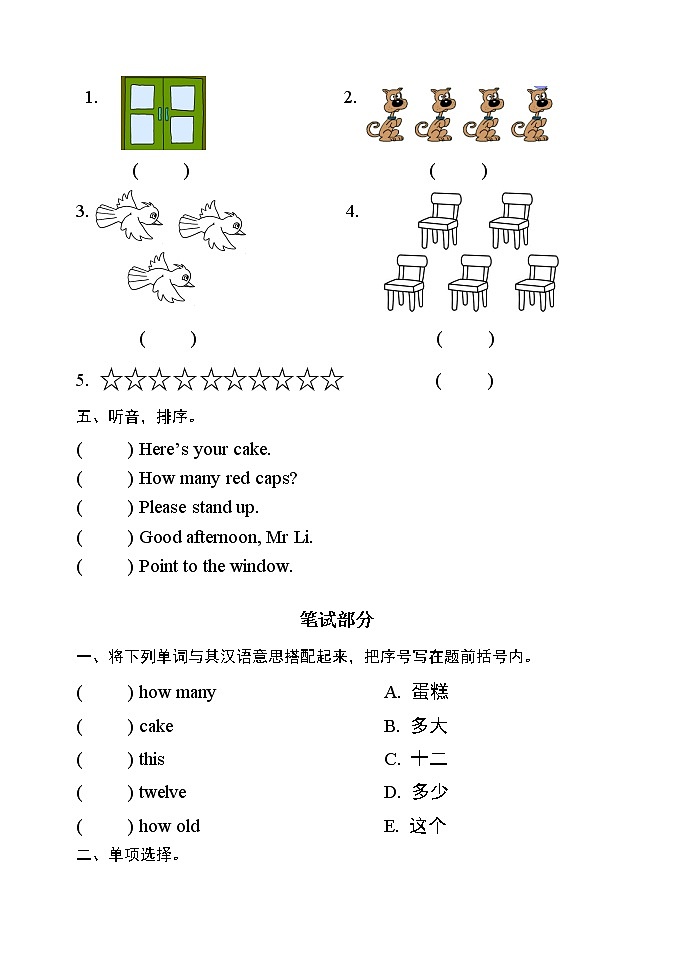 外研版三年级英语上册Moudle5-6检测卷 无答案（最新版）第2页