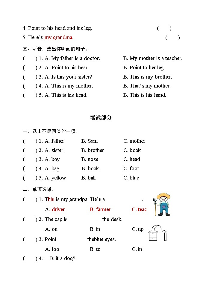 外研版三年级英语上册Moudle9-10检测卷 无答案（最新版）第2页