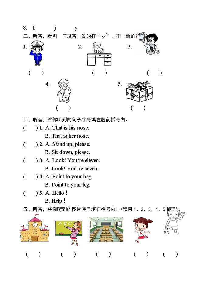 外研版三年级英语上册期末检测卷二 无答案（最新版）第2页