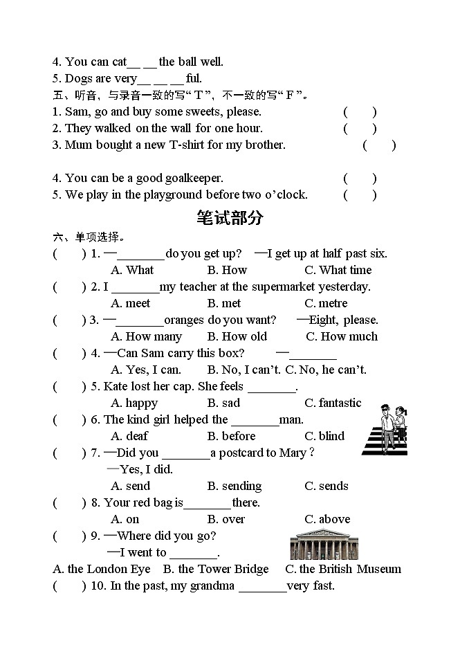 外研版五年级英语上册期末检测卷二 无答案（最新版）第2页