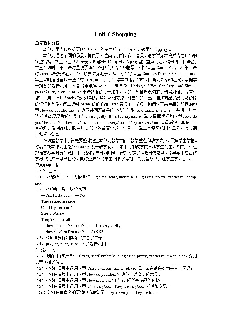 2021年小学英语人教PEP版四年级下册 Unit 6 单元概述与课时安排 教案01