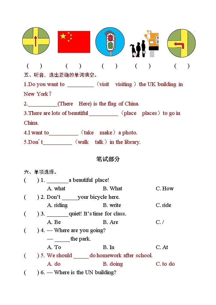 外研版六年级英语上册Moudle9-10检测卷 无答案（最新版）第2页