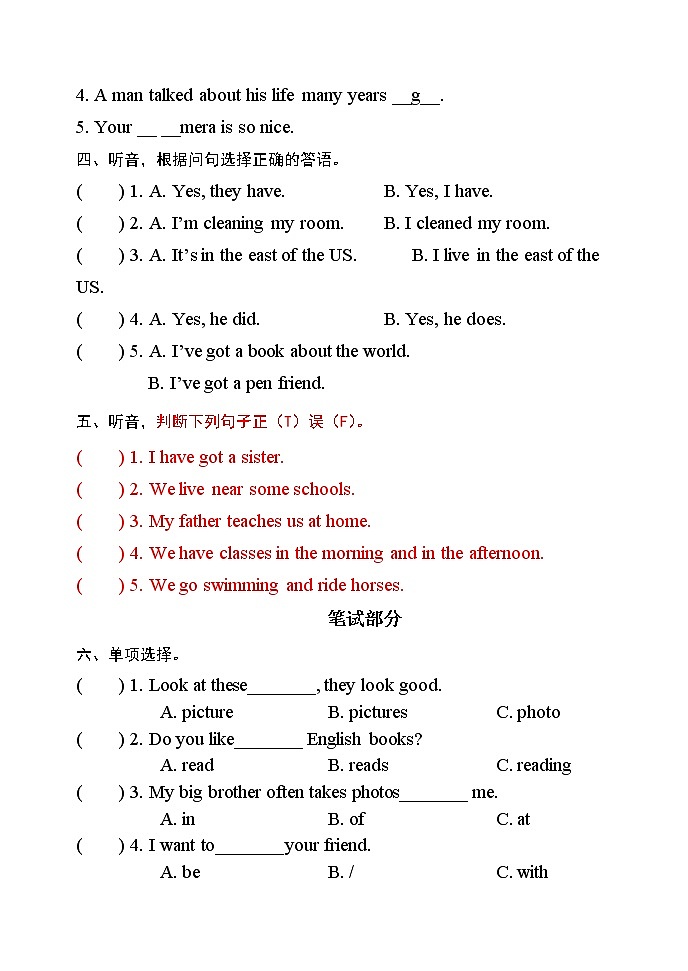 外研版六年级英语上册Moudle6-8检测卷 无答案（最新版）02