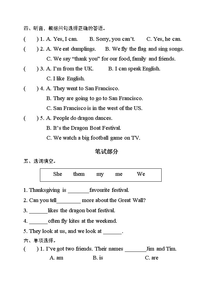 外研版六年级英语上册Moudle4-5检测卷 无答案（最新版）02