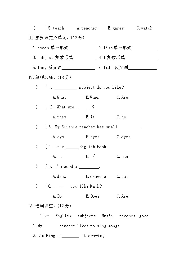 陕旅版四年级英语上册第六单元测试卷及答案02