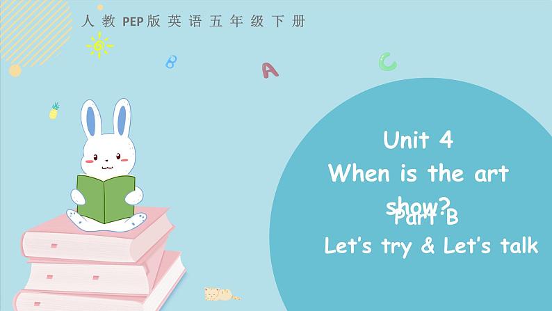 2021年小学英语人教PEP版五年级下册 Unit 4 Part B 第1课时 课件01