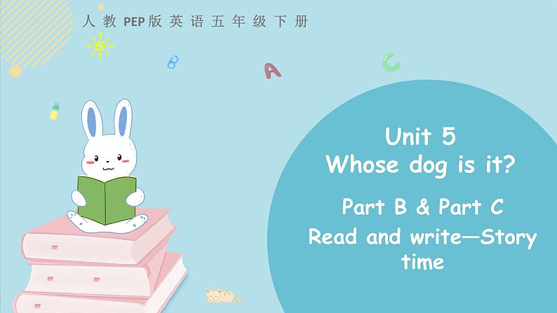 五下Unit 5 Part B 第三课时第1页