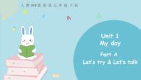 英语五年级下册Unit 1 My day Part A示范课课件ppt