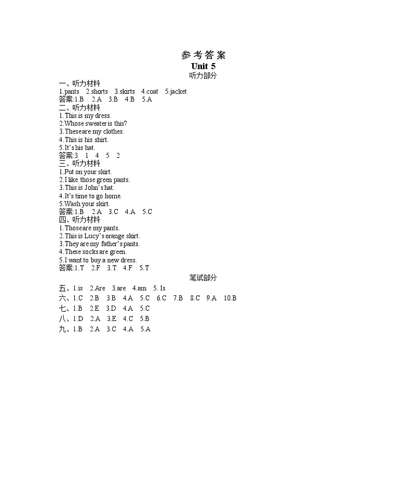 参考答案第1页