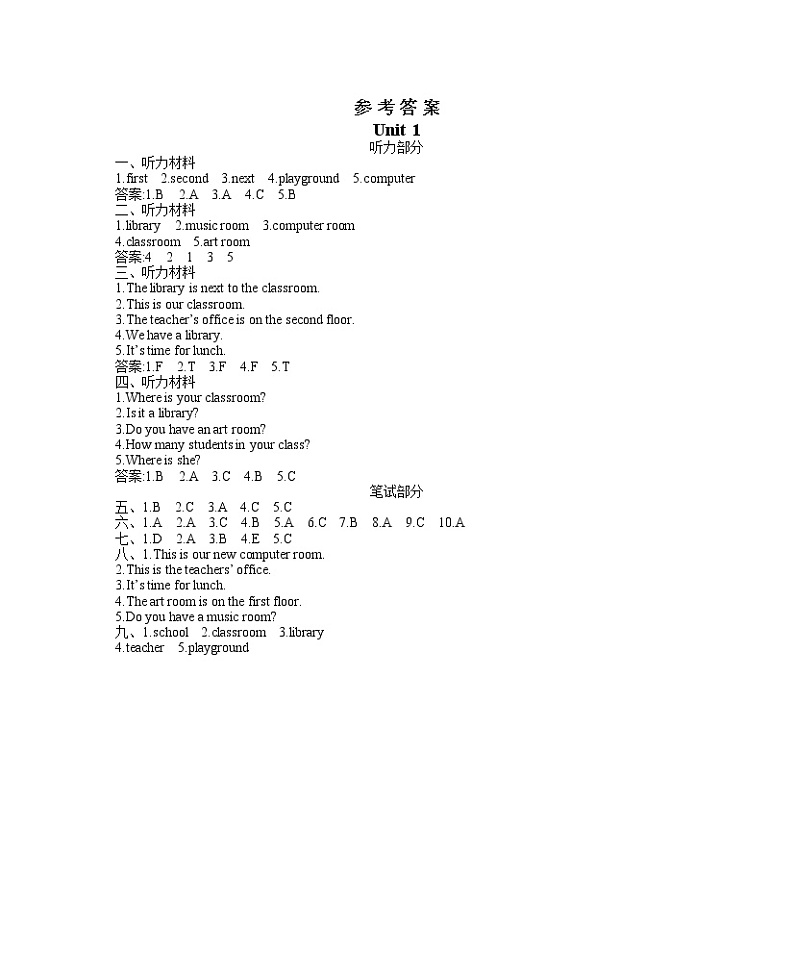 参考答案第1页