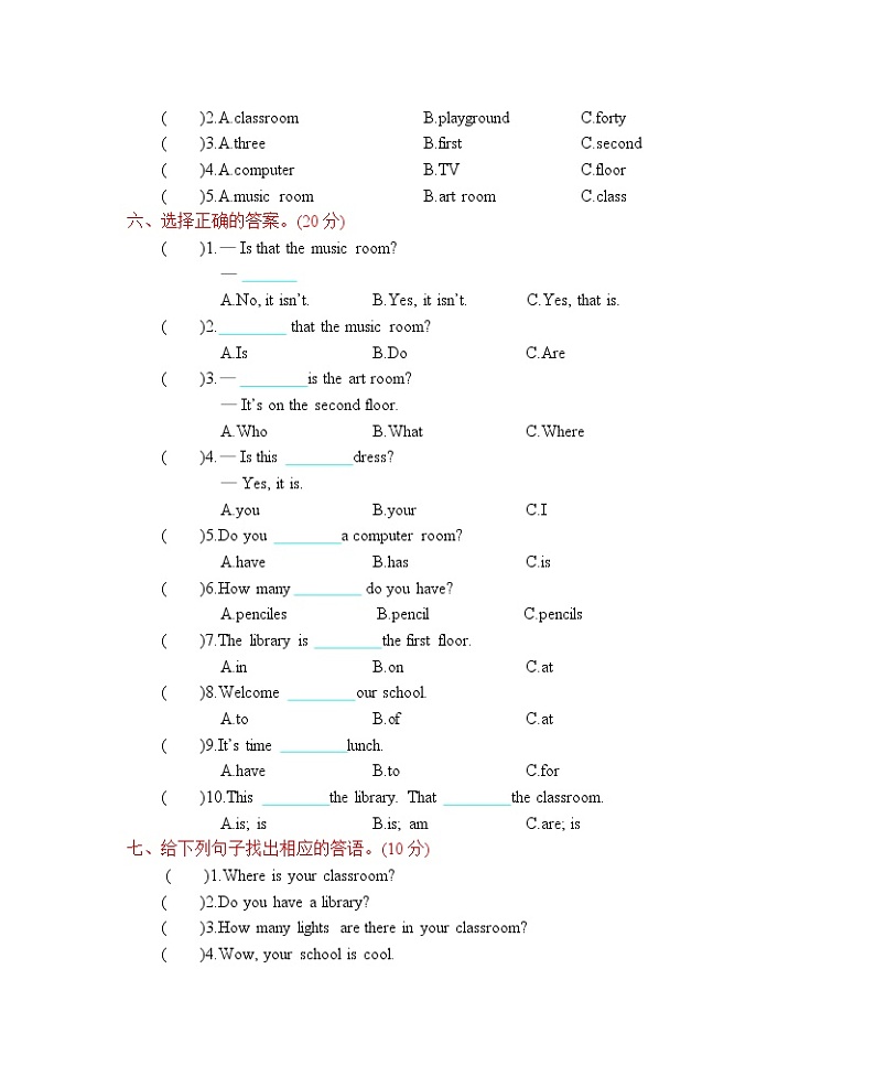 人教四下 Unit 1 单元测试卷第2页