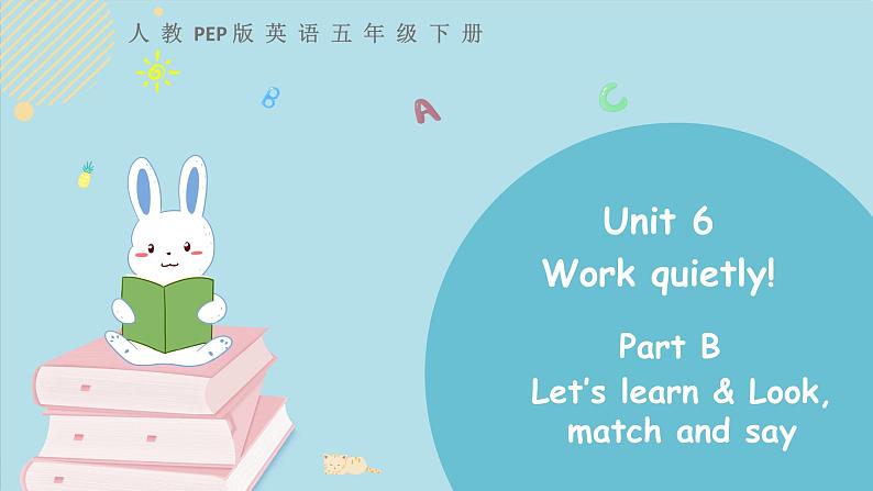 五下Unit 6 Part B 第二课时第1页