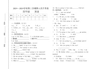 陕旅版四年级下册英语第三次月考试卷（无答案）