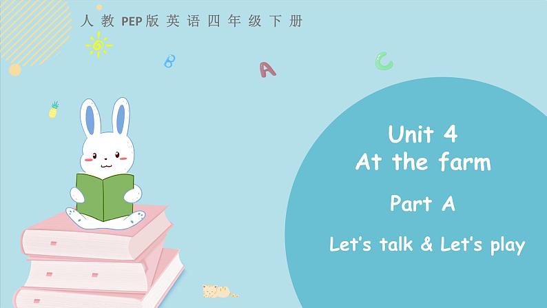 2021年小学英语人教PEP版四年级下册 Unit 4 Part A 第1课时 课件01