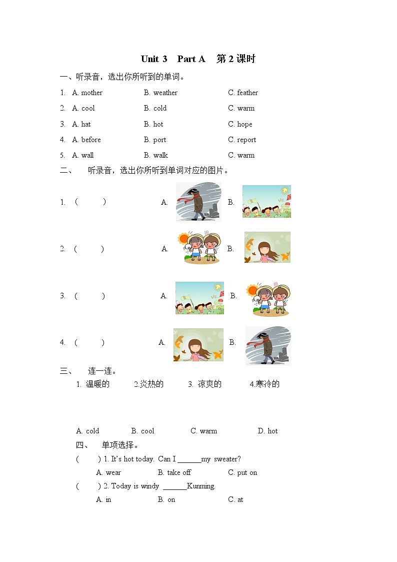 2021年小学英语人教PEP版四年级下册 Unit 3 Part A 第2课时 课时练01