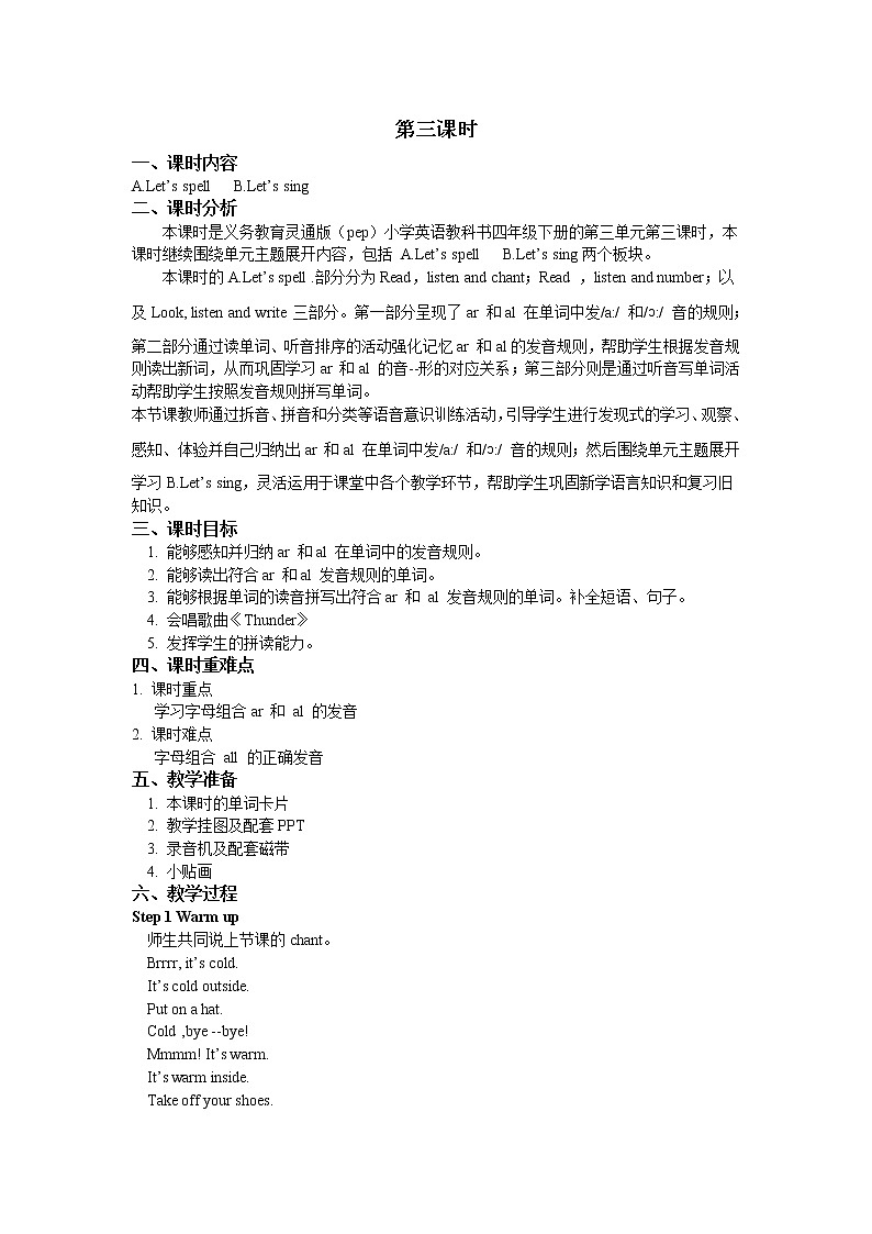 2021年小学英语人教PEP版四年级下册 Unit 3 第3课时 教案01