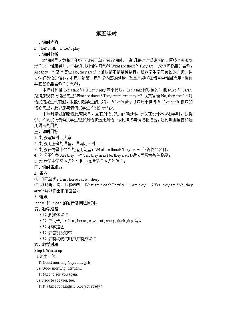 2021年小学英语人教PEP版四年级下册 Unit 4 第5课时 教案01