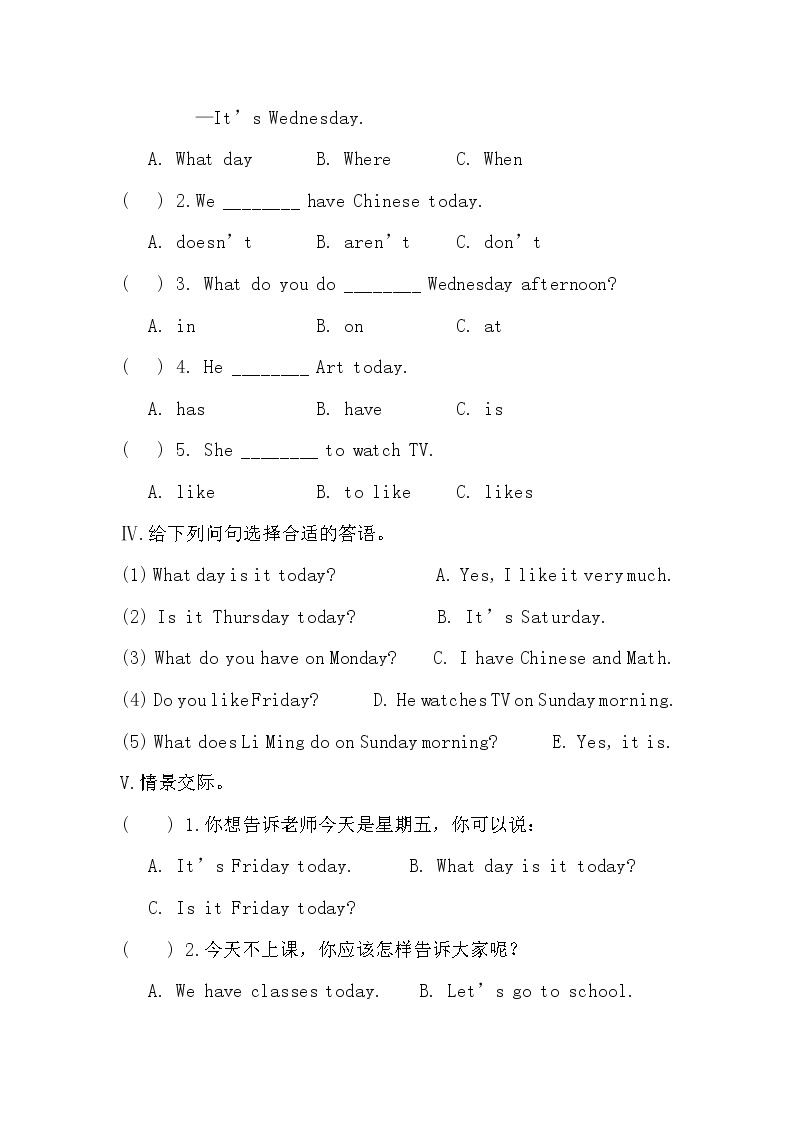陕旅版四年级英语上册第七单元测试卷及答案02
