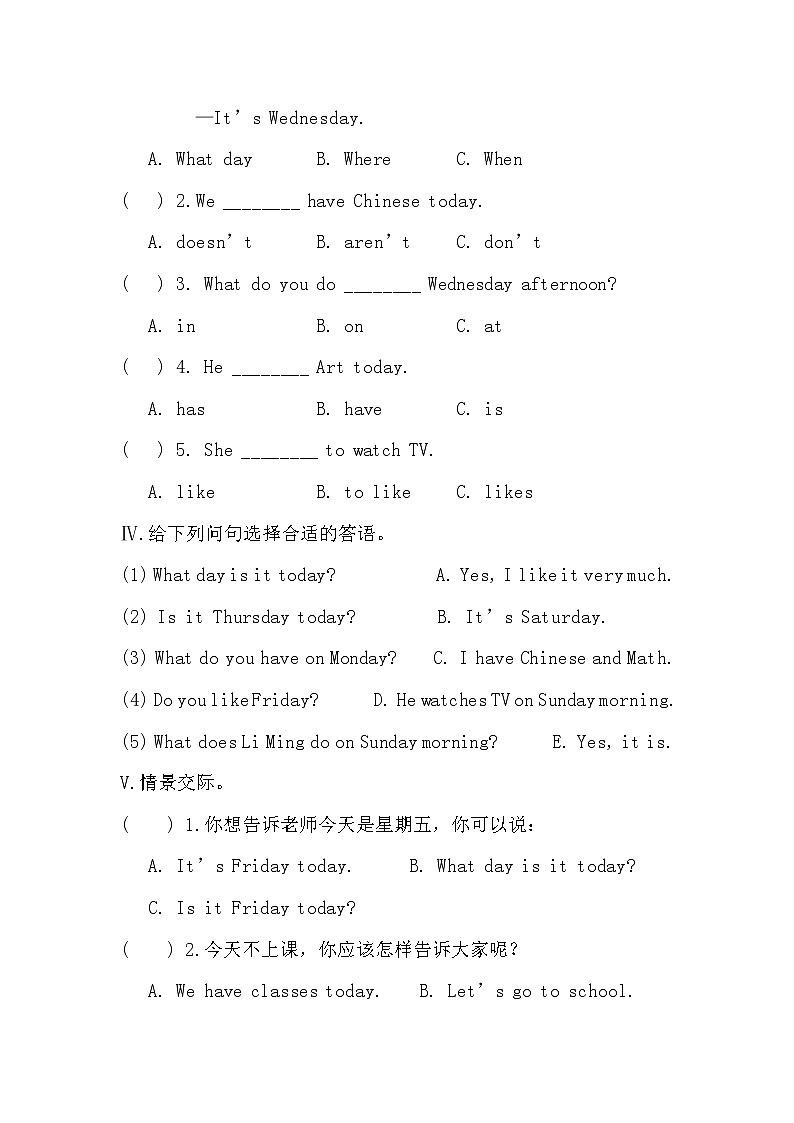 陕旅版四年级英语上册第七单元测试卷及答案第2页