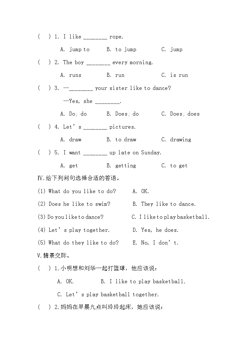 陕旅版四年级英语上册第八单元测试卷及答案02