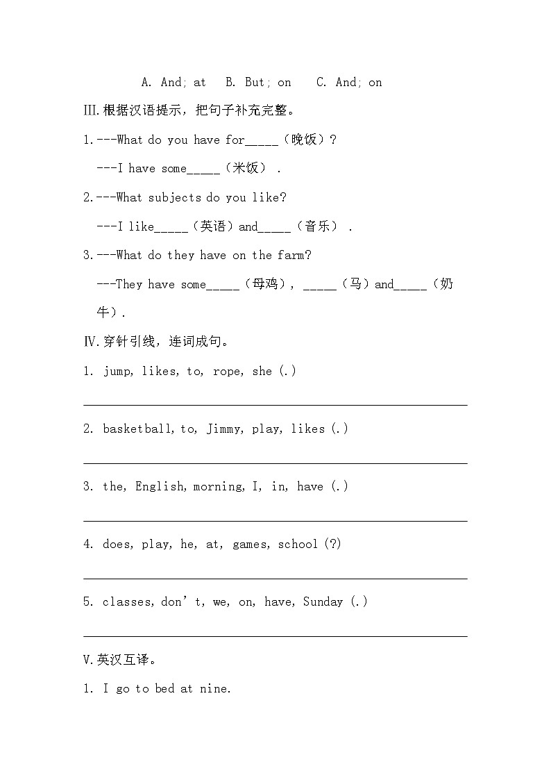 陕旅版四年级英语上册期末测试卷及答案02