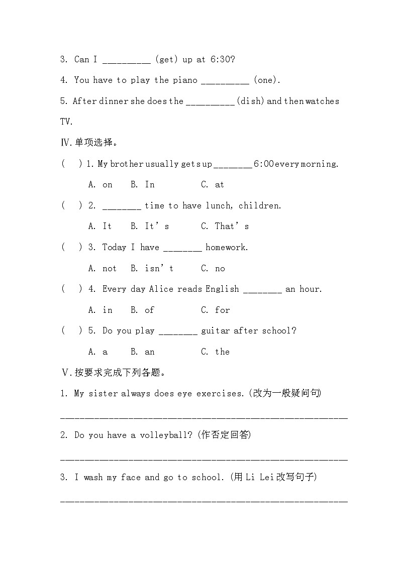 陕旅版六年级英语上册第一单元测试卷及答案02