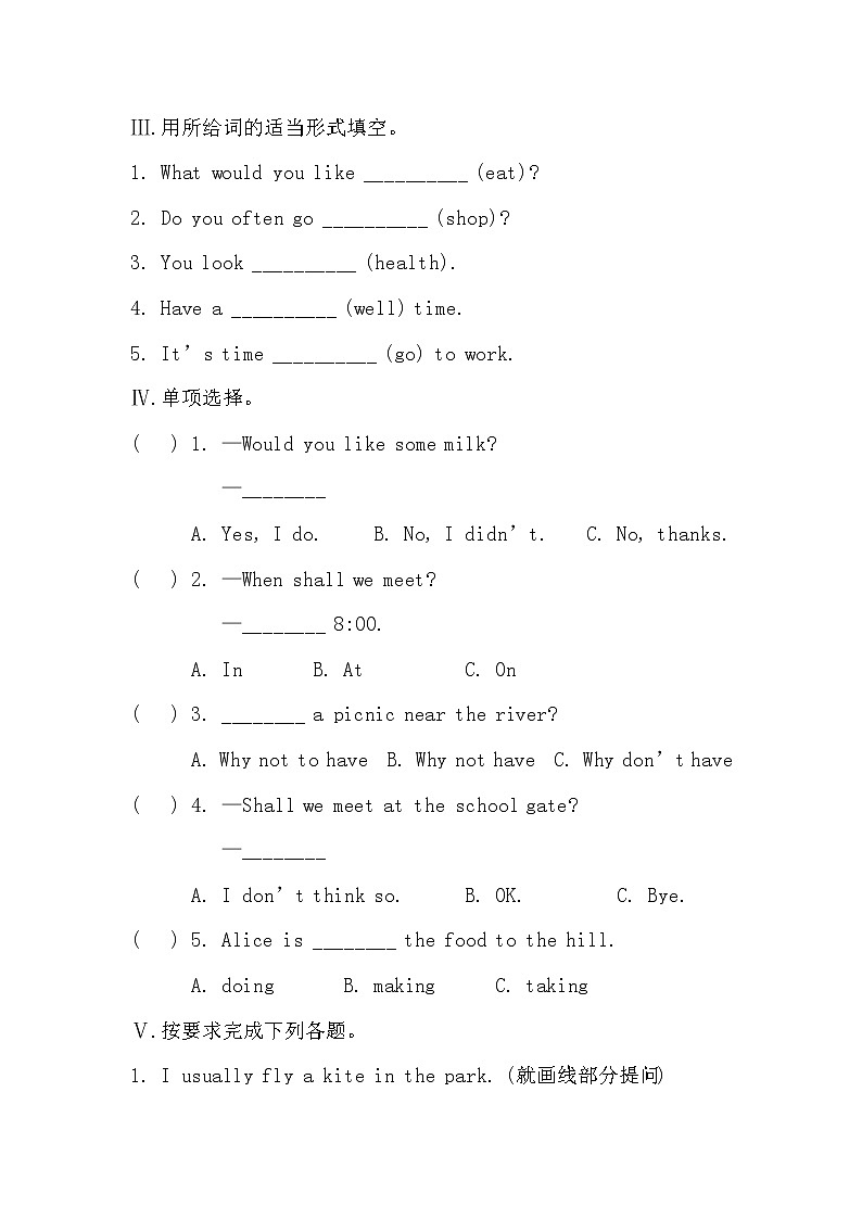 陕旅版六年级英语上册第四单元测试卷含答案02