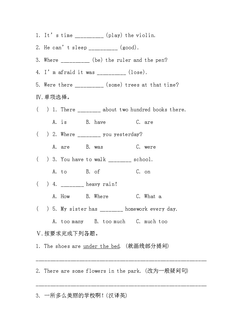 陕旅版六年级英语上册第五单元测试卷含答案02