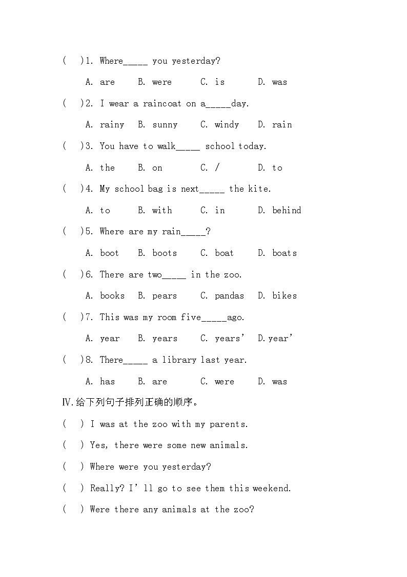 陕旅版六年级英语上册第五单元测试卷（有答案）02