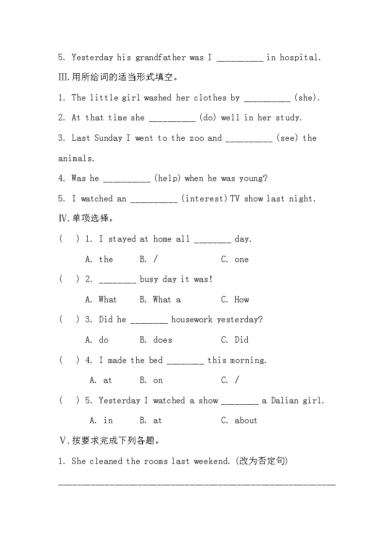 陕旅版六年级英语上册第六单元测试卷含答案02