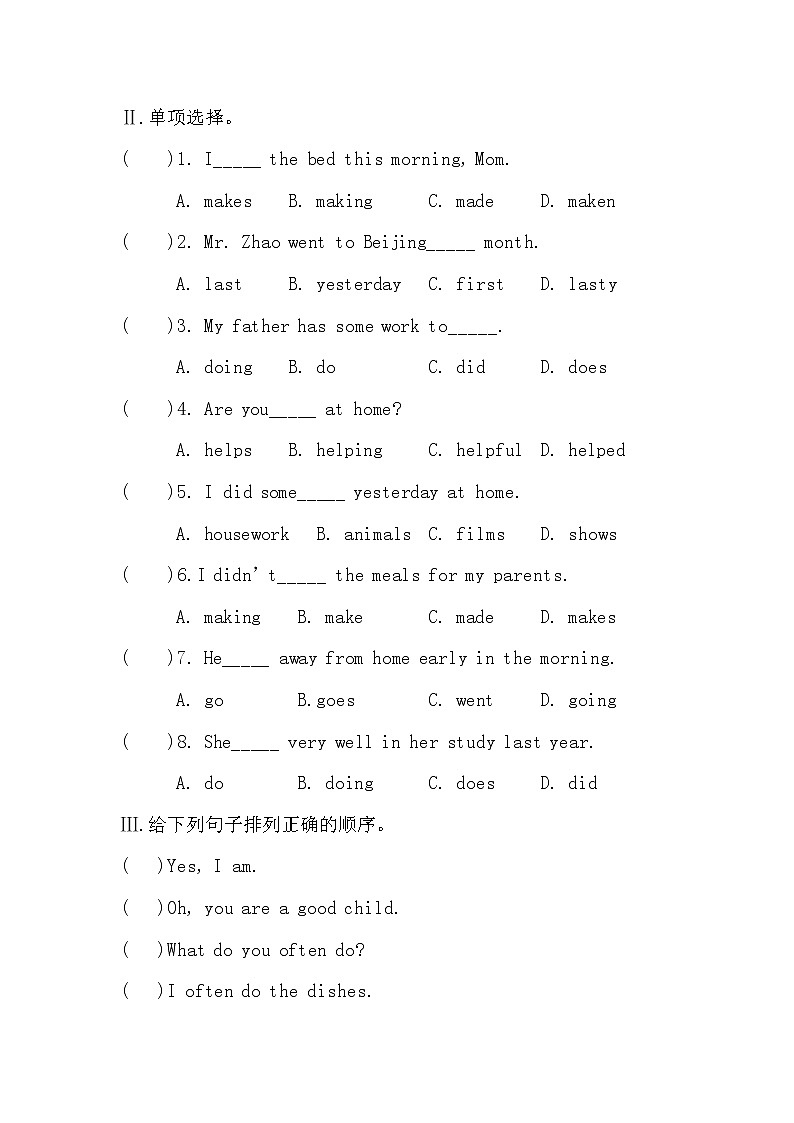 陕旅版六年级英语上册第六单元测试卷（有答案）02
