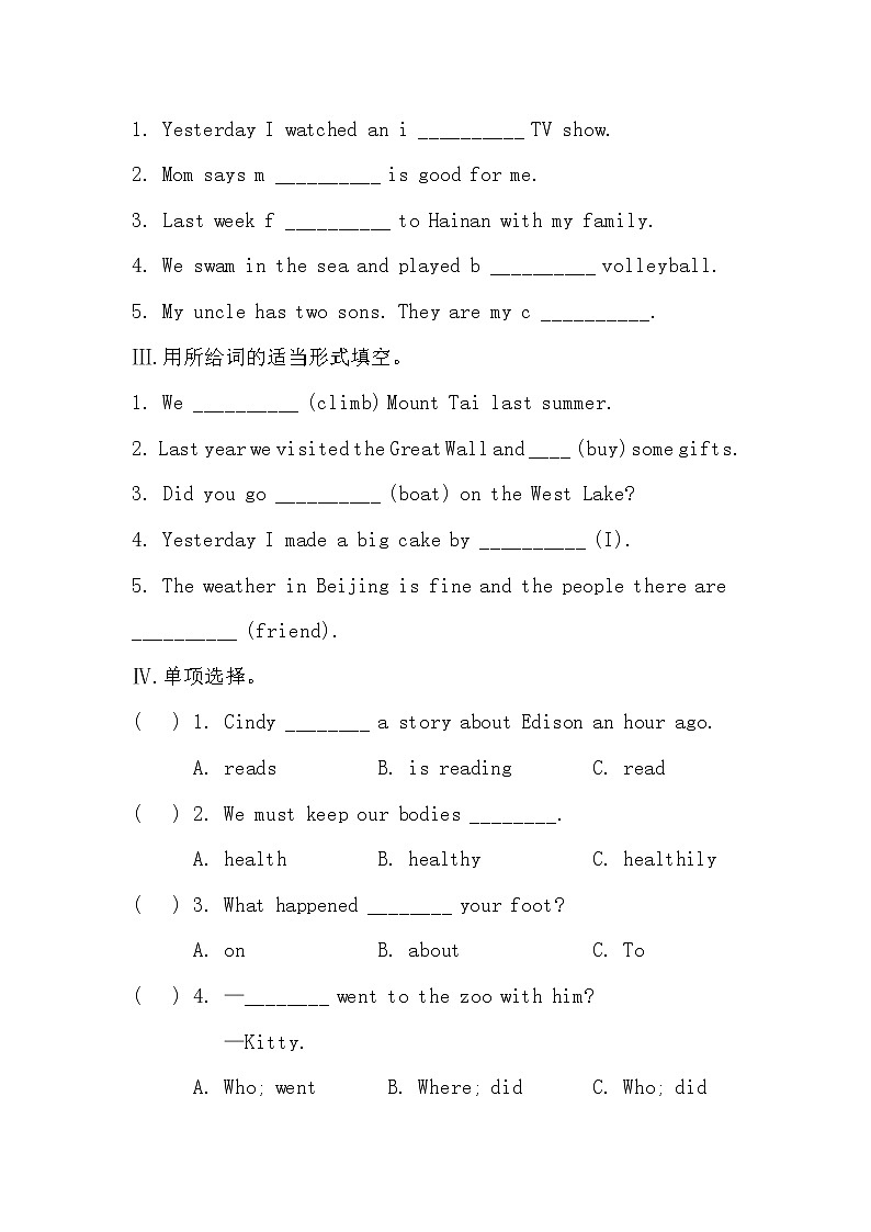 陕旅版六年级英语上册第七单元测试卷含答案02