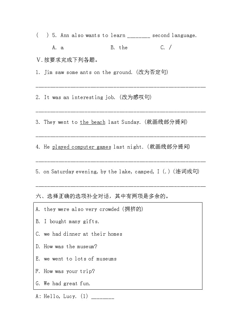 陕旅版六年级英语上册第七单元测试卷含答案03