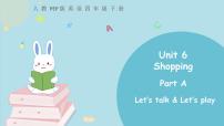 2021学年Unit 6 Shopping Part A背景图课件ppt