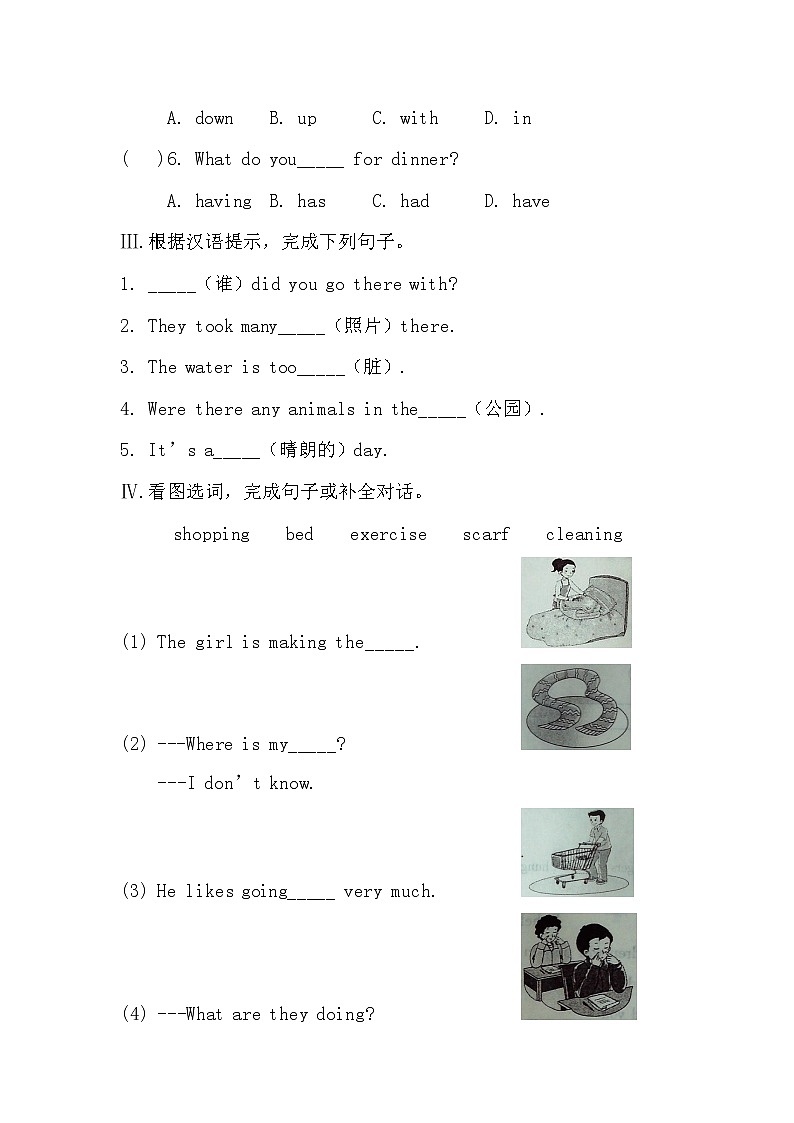 陕旅版六年级英语上册期末测试卷含答案第2页