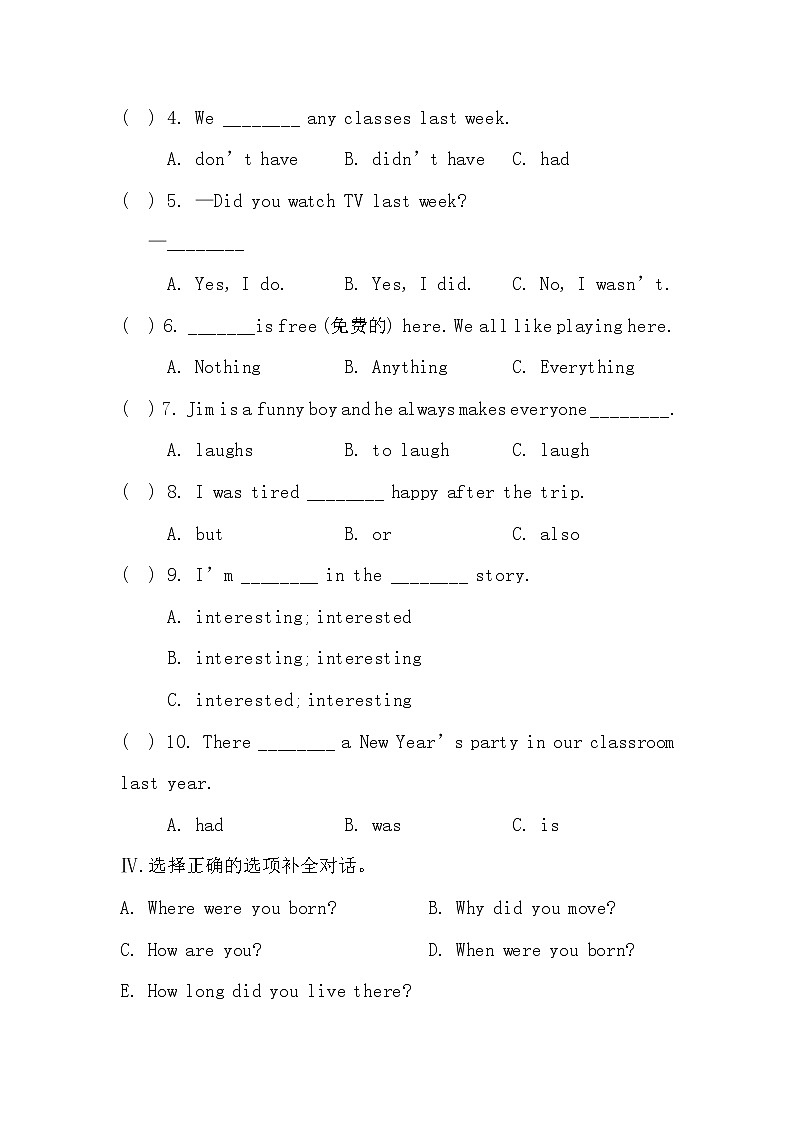陕旅版六年级英语上册期末测试卷（有答案）第3页