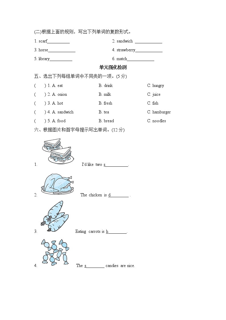 人教版英语五年级上册Unit 3 What would you like?单元知识梳理卷(含答案）02