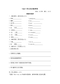 小学英语人教版 (PEP)五年级上册Unit 5 There is a big bed综合与测试同步训练题