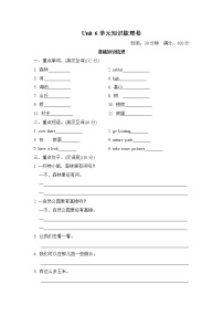 小学英语人教版 (PEP)五年级上册Unit 6 In a nature park综合与测试课时作业