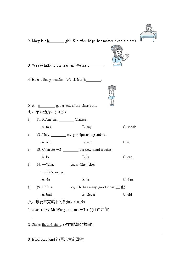 Unit 1单元知识梳理卷第3页