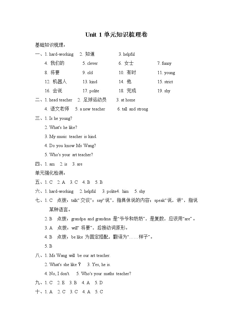 参考答案第1页