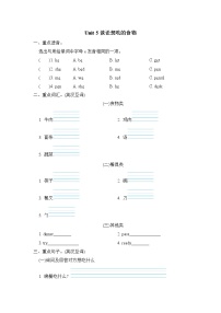 小学人教版 (PEP)Unit 5 Dinner is ready综合与测试当堂检测题