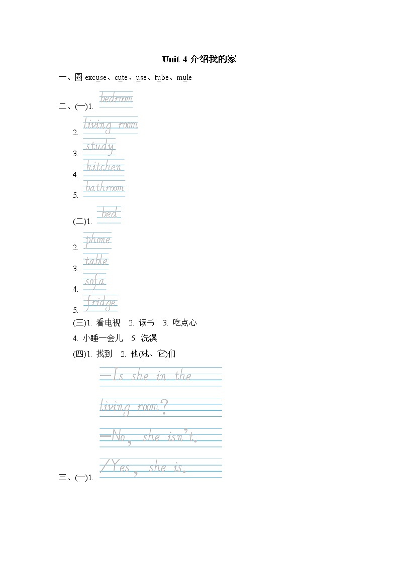 参考答案第1页