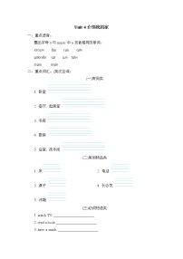 小学英语人教版 (PEP)四年级上册Unit 4 My home综合与测试课时训练